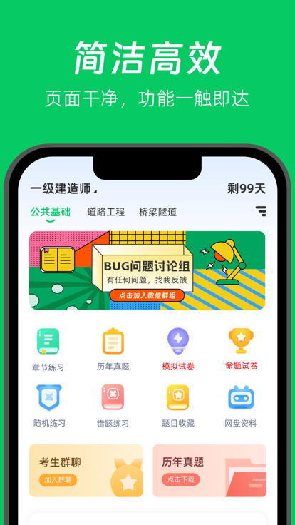做题家