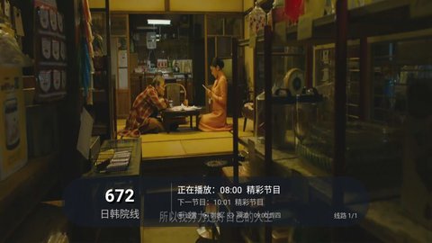 晴天火龙果