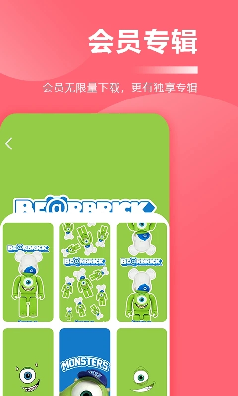 壁纸软件下载免费版