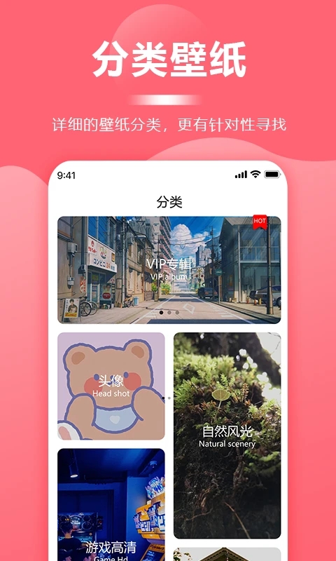 壁纸软件下载免费版