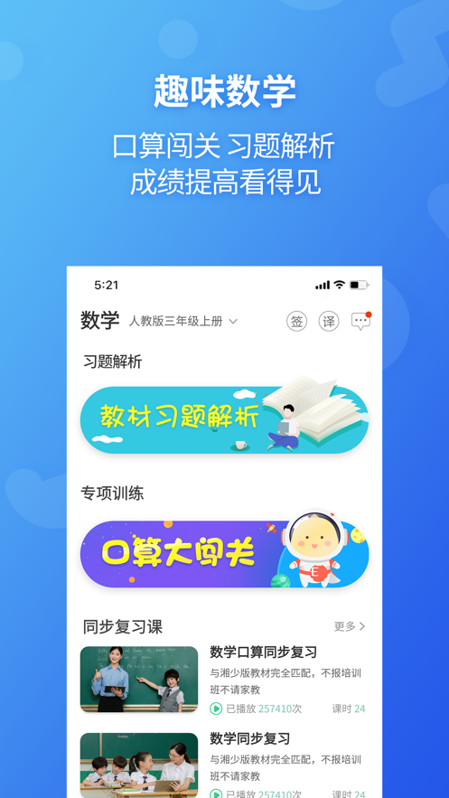 e英语宝免费版