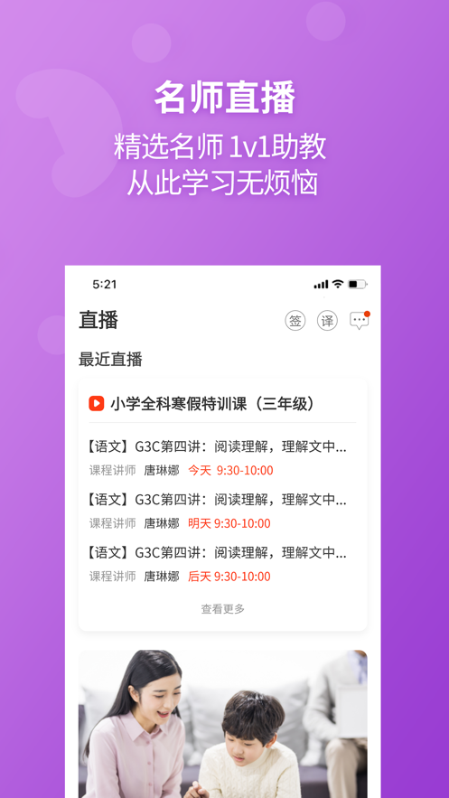 e英语宝免费版
