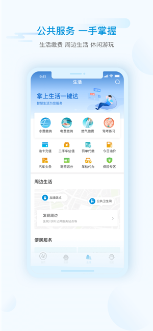 i绵阳app下载苹果版2021