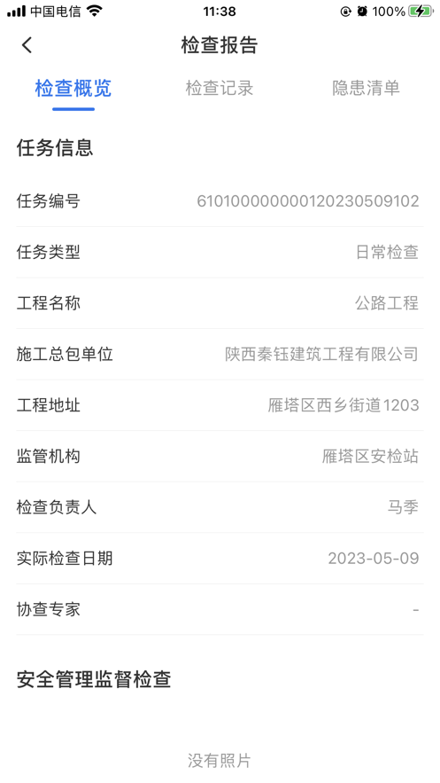 建云通