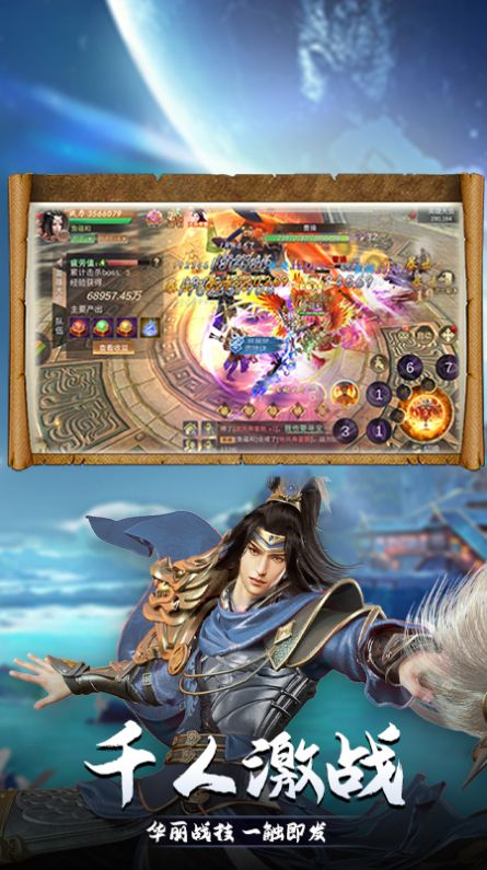 三国点将录群英官方版