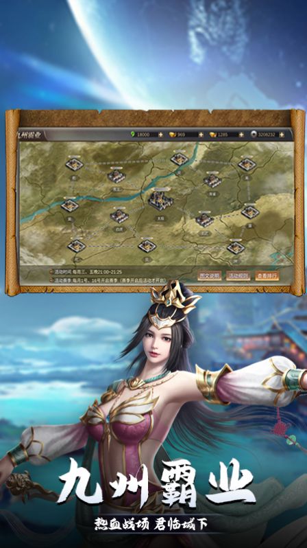三国点将录群英官方版
