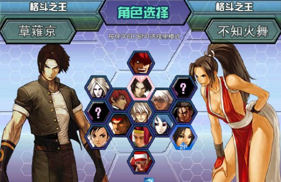 拳皇1.85手机版