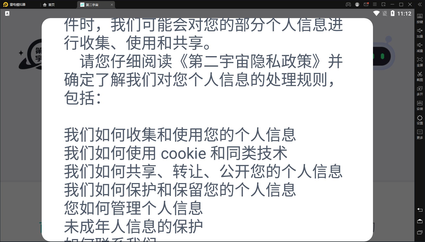 第二宇宙