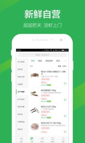 叮咚买菜9.49.1