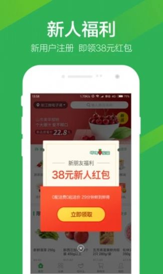 叮咚买菜9.49.1