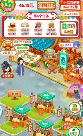 如意茶园下载app