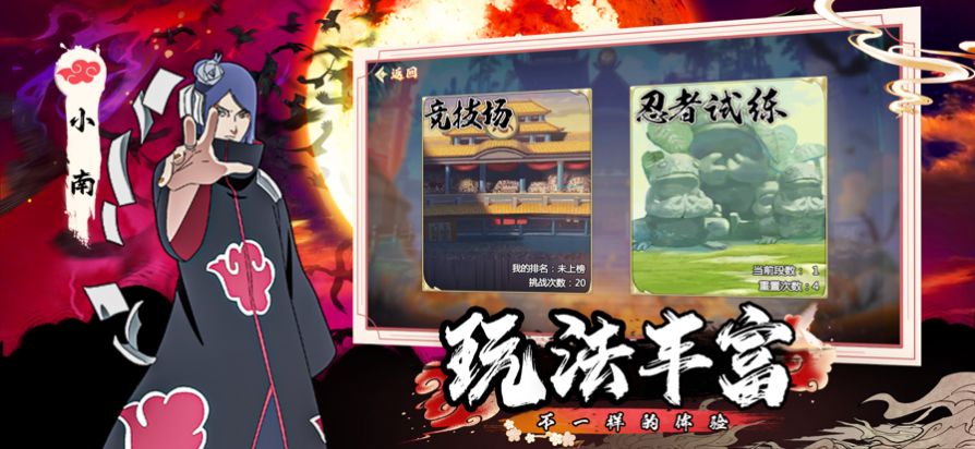 火影之疾风传说官方版