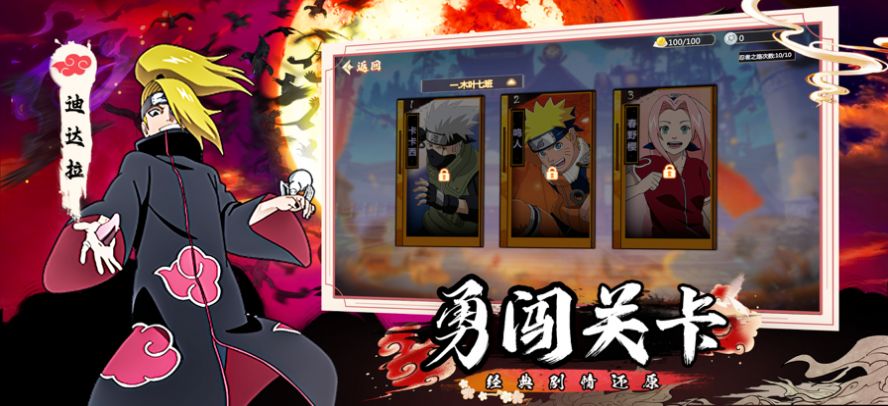 火影之疾风传说官方版