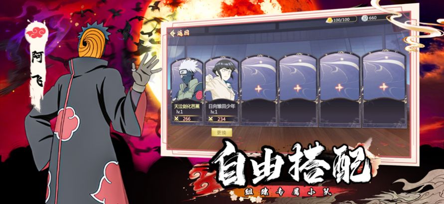 火影之疾风传说官方版