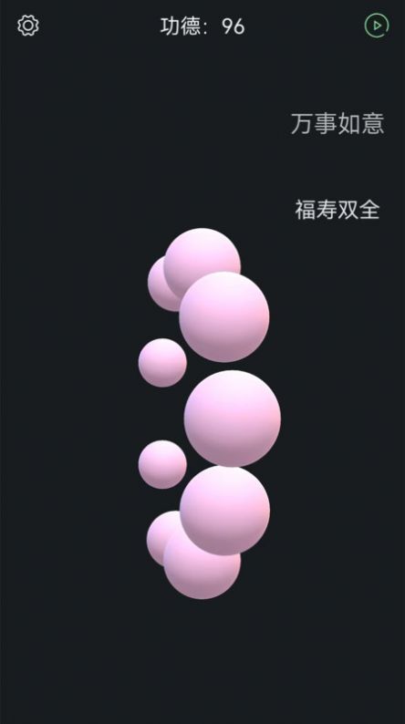 静化心灵木鱼软件