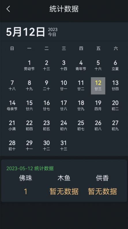 静化心灵木鱼软件