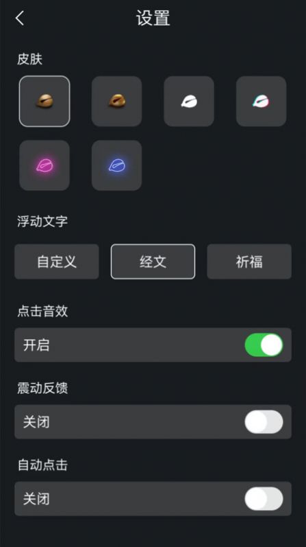 静化心灵木鱼软件