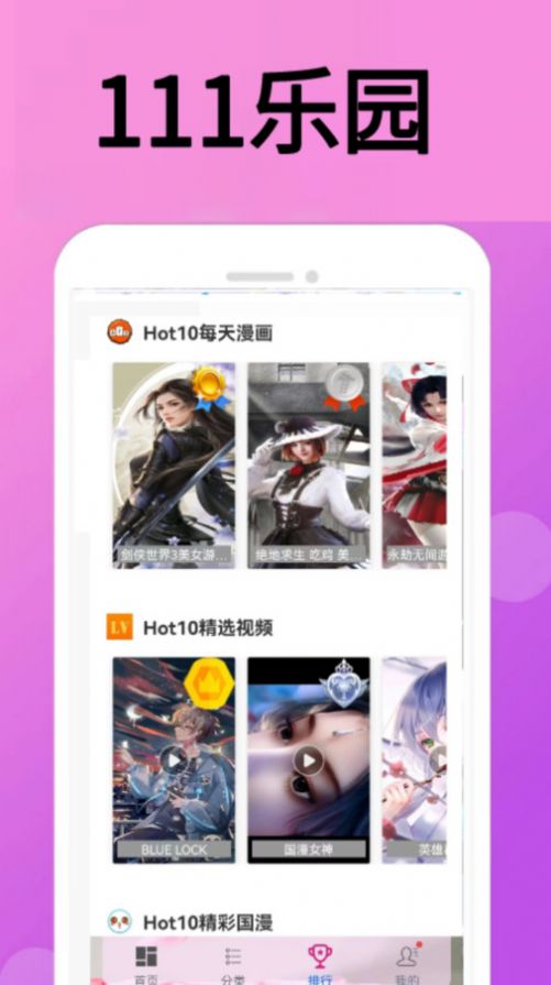 111乐园安装