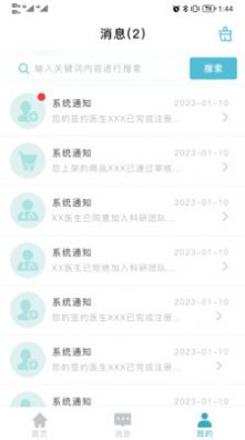 睿愈通
