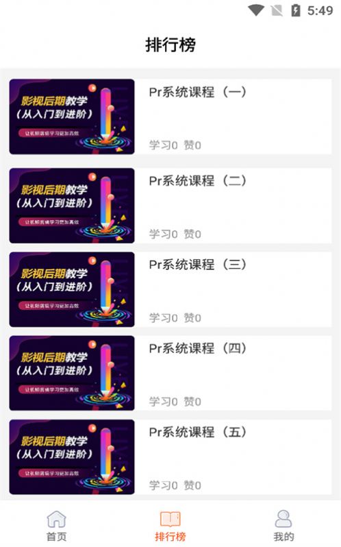 好影剪辑教程手机版