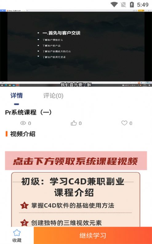 好影剪辑教程手机版