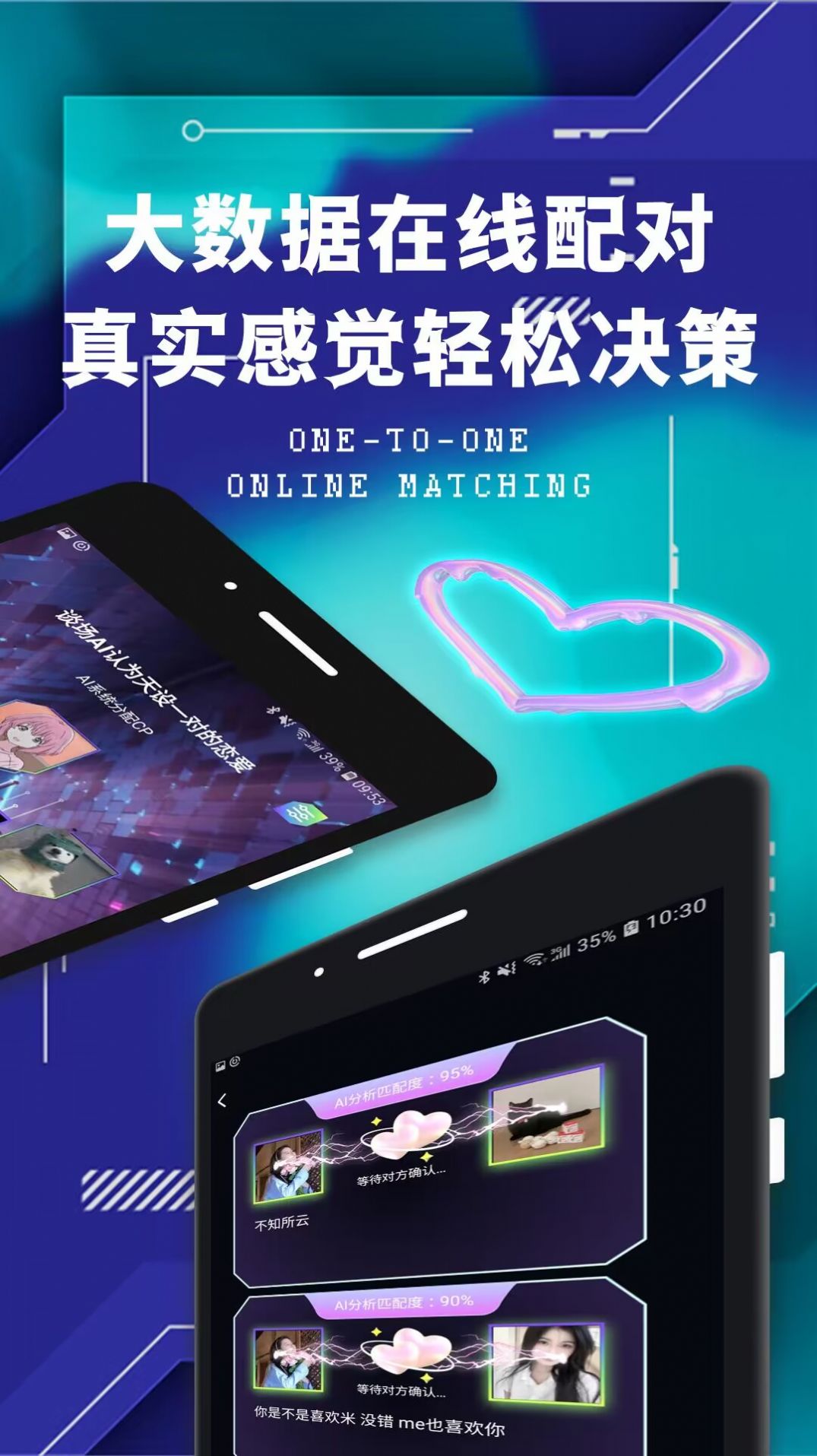 欢蜜app