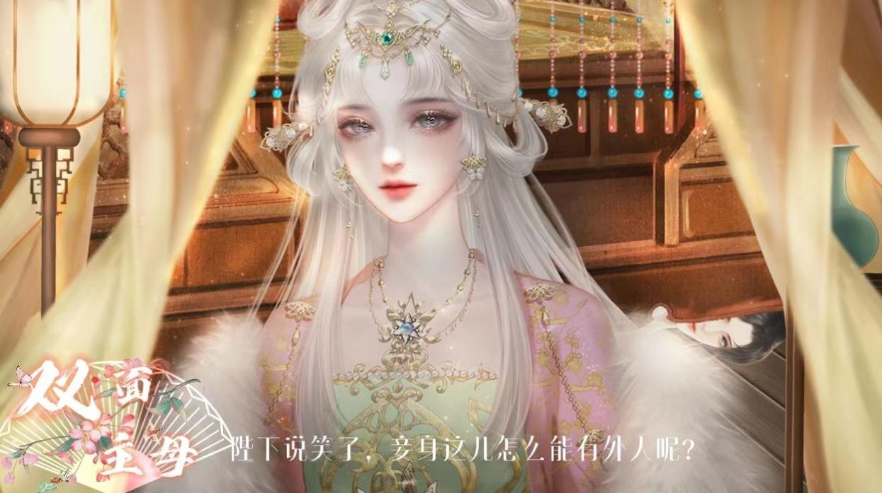 双面主母易次元双面主母易次元