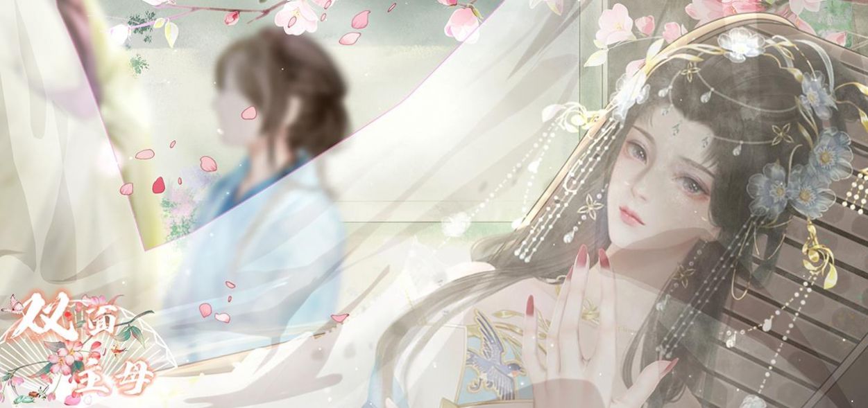 双面主母易次元双面主母易次元