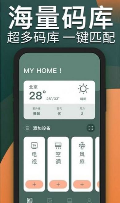 电视遥控器CL