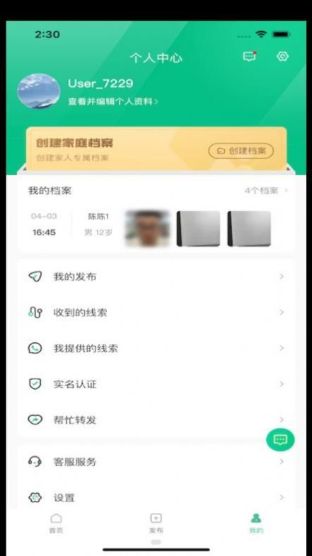 回家的钥匙免费版