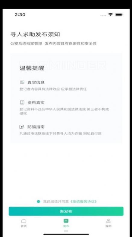 回家的钥匙免费版
