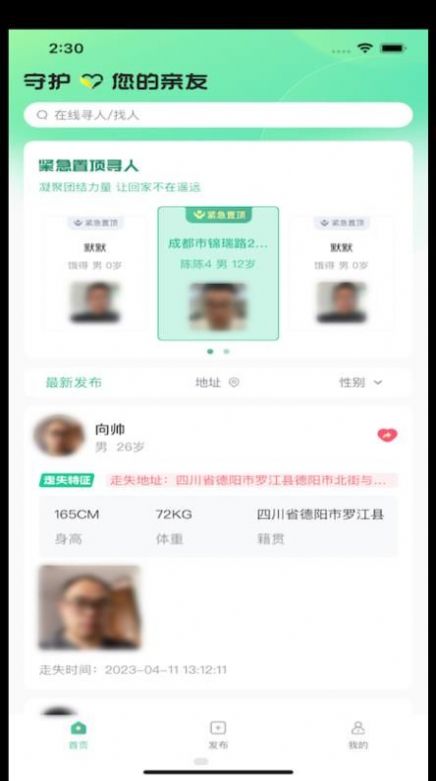 回家的钥匙免费版