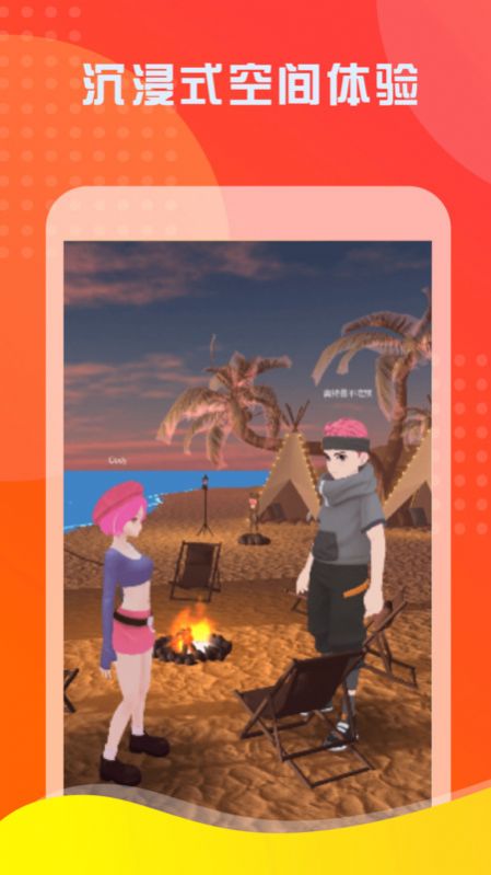gofire软件