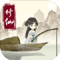 钓鱼修仙游戏