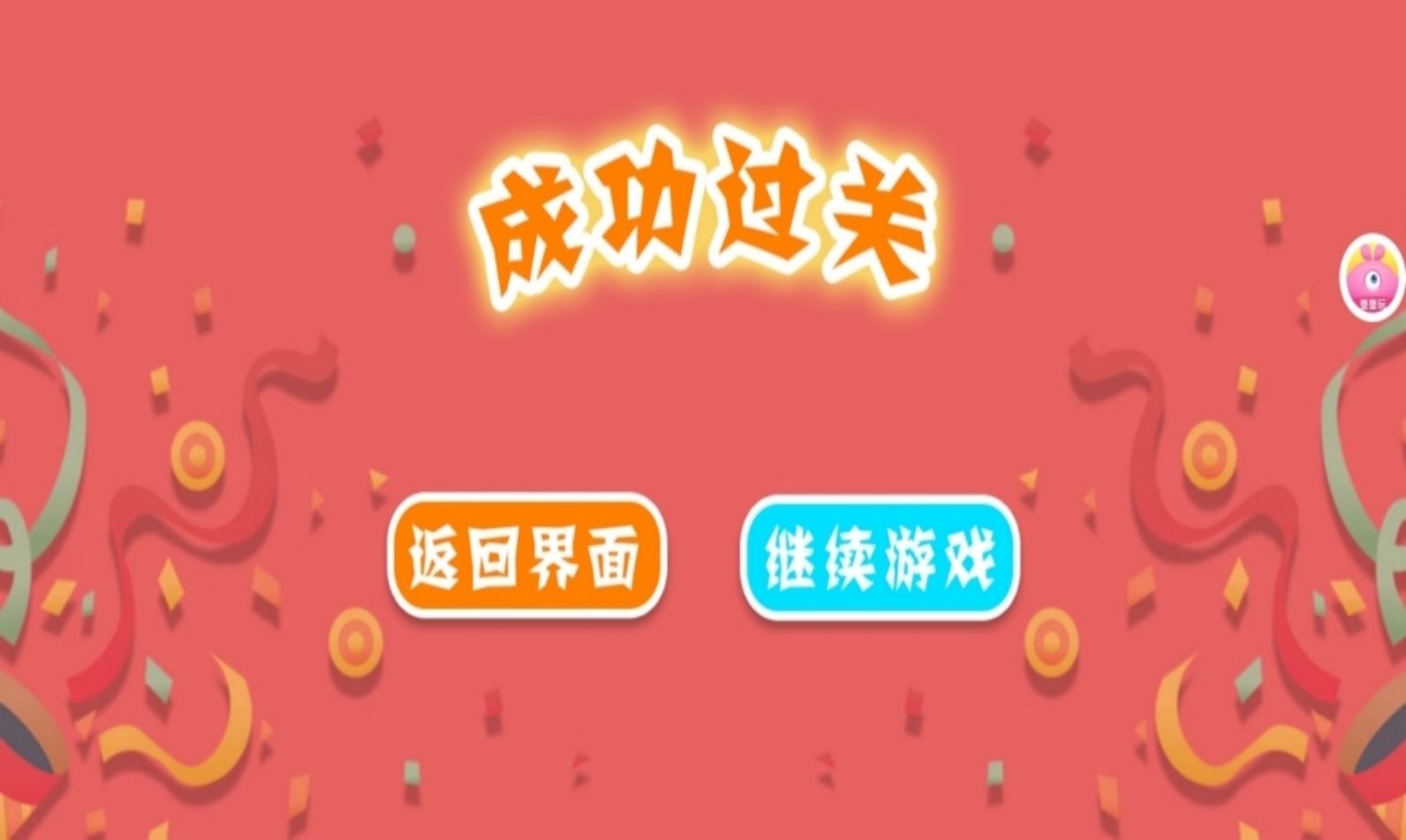 再见卡路里游戏