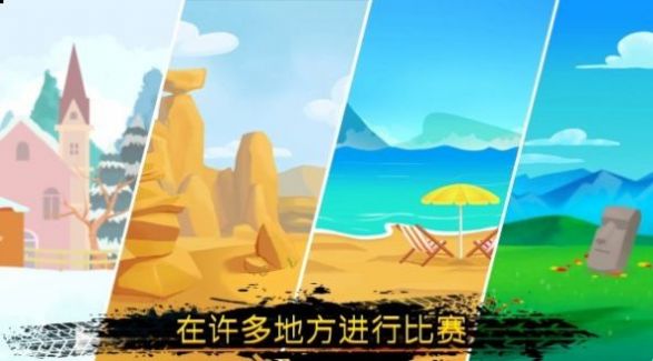 惊险摩托游戏