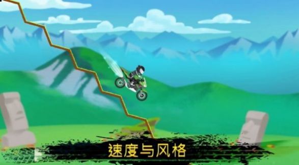 惊险摩托游戏
