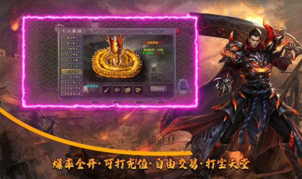 刺刀合击三职业官方版
