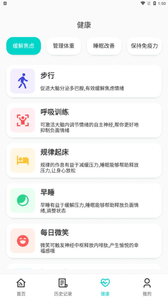 空调遥控器冬夏app