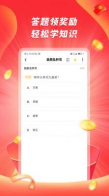 辣椒答题