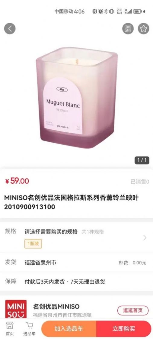 多维玛新零售