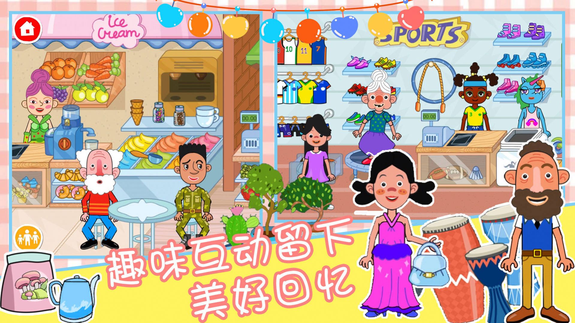 樱花小镇时光模拟游戏
