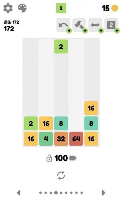 2048合集游戏