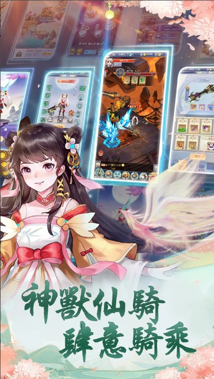 苍兰剑诀手游