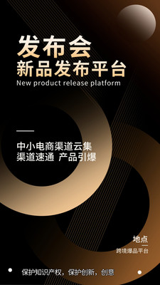跨境爆品平台