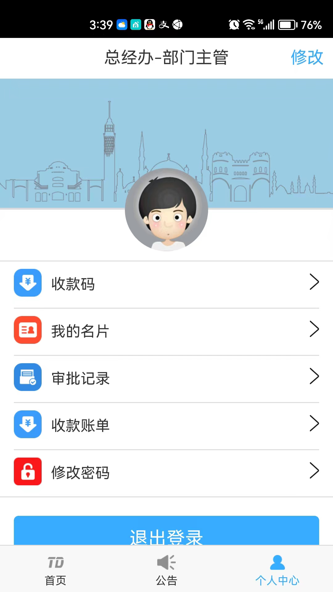 通店优企管理