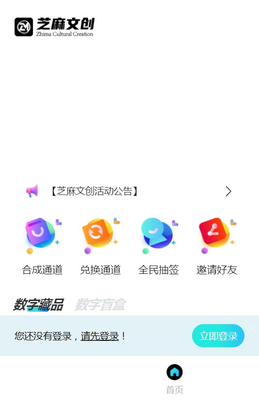 芝麻文创