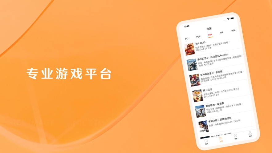 伍帆游戏社区