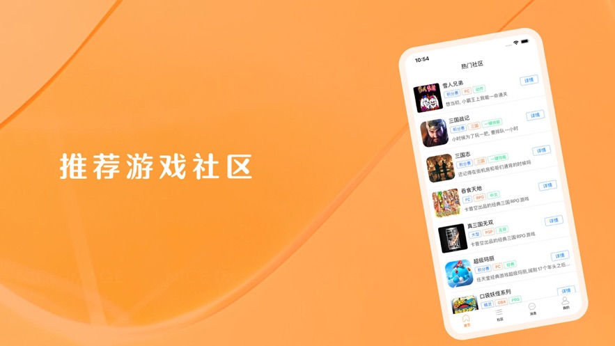 伍帆游戏社区