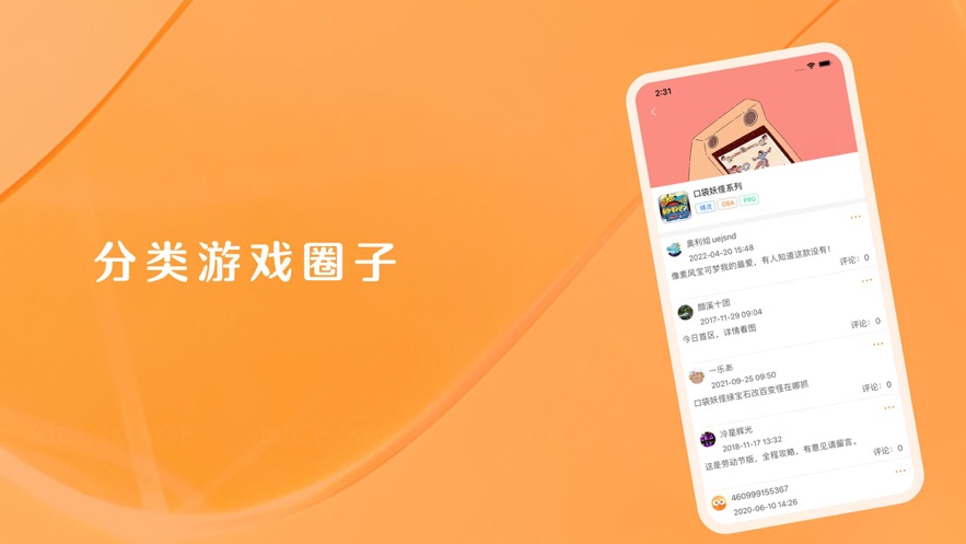 伍帆游戏社区